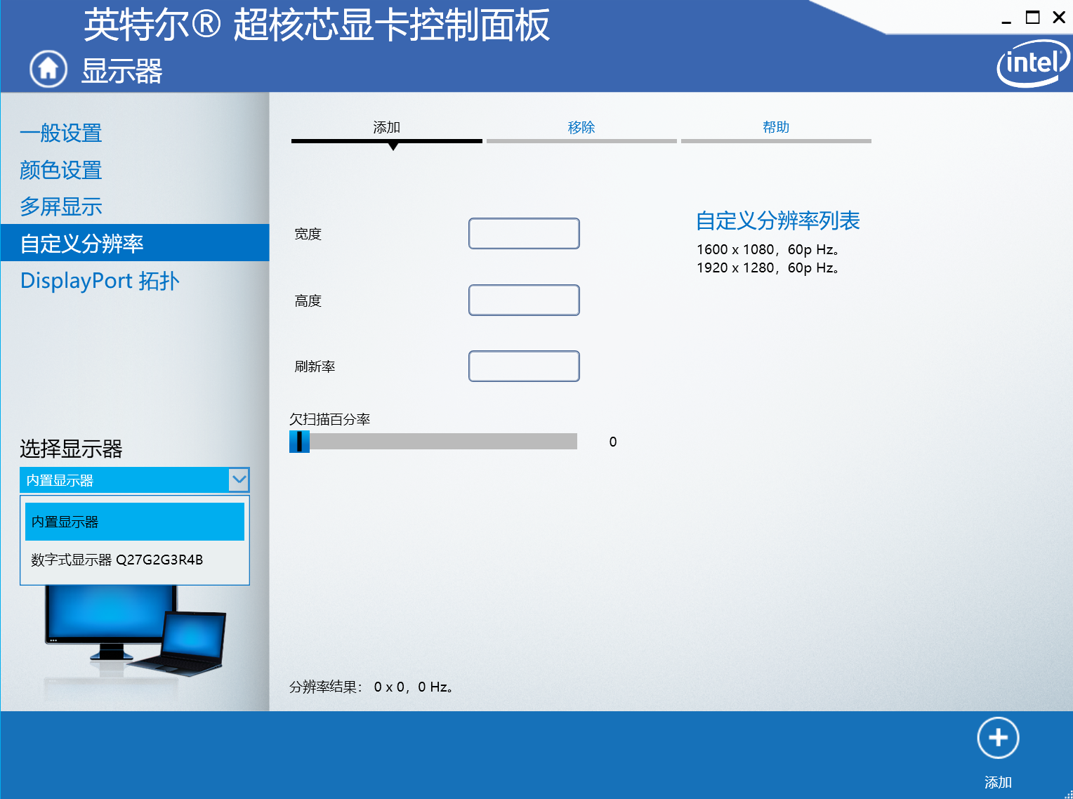 Intel® Graphics Control Panel