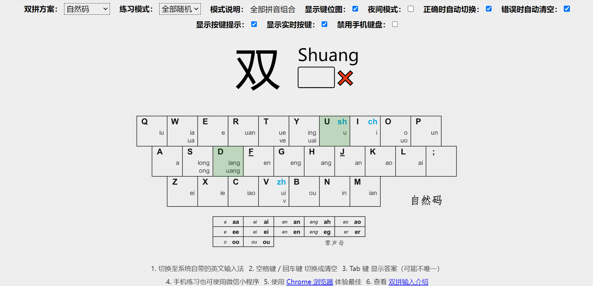 双拼练习 @ BlueSky