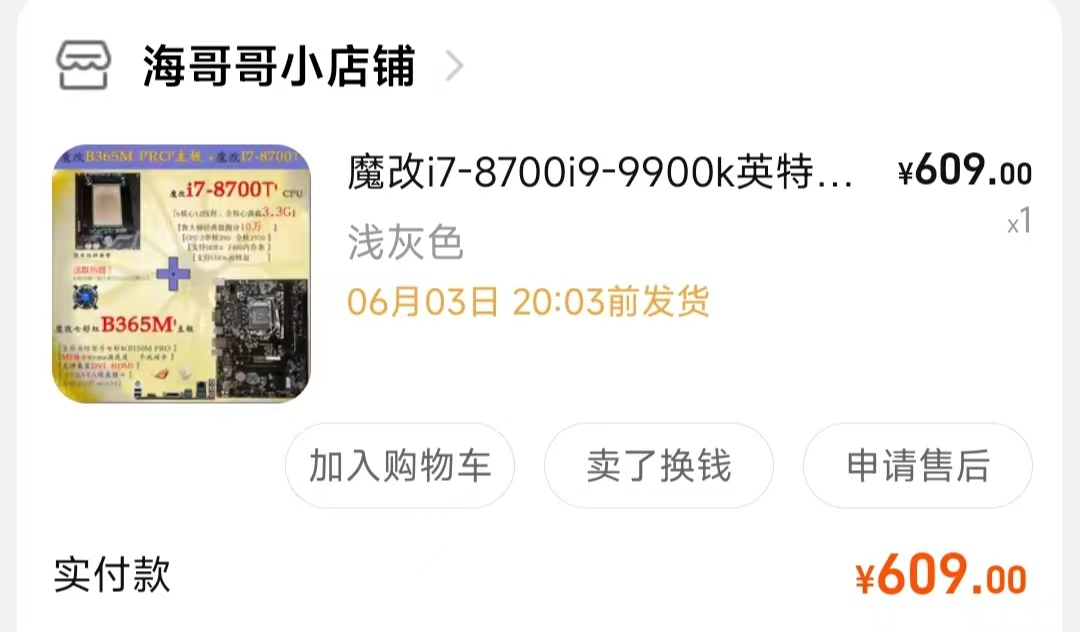 QNCT 淘宝订单