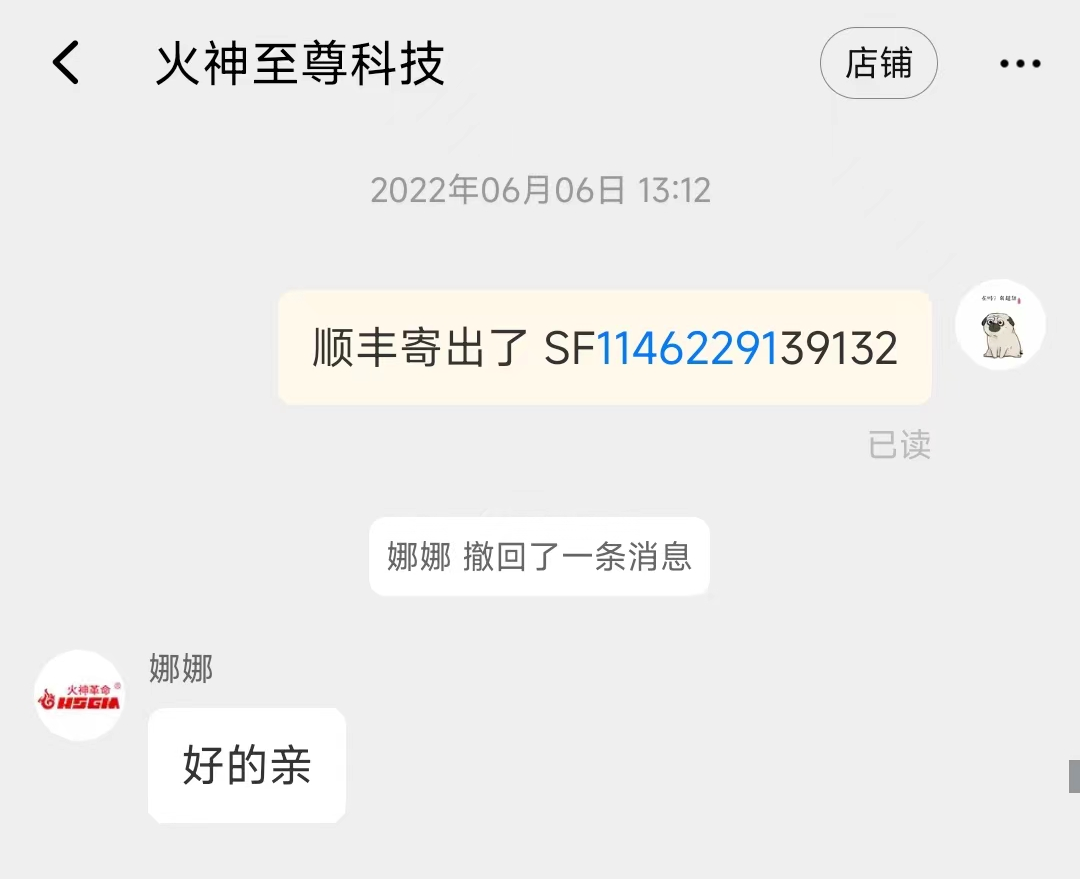 第一次寄回售后