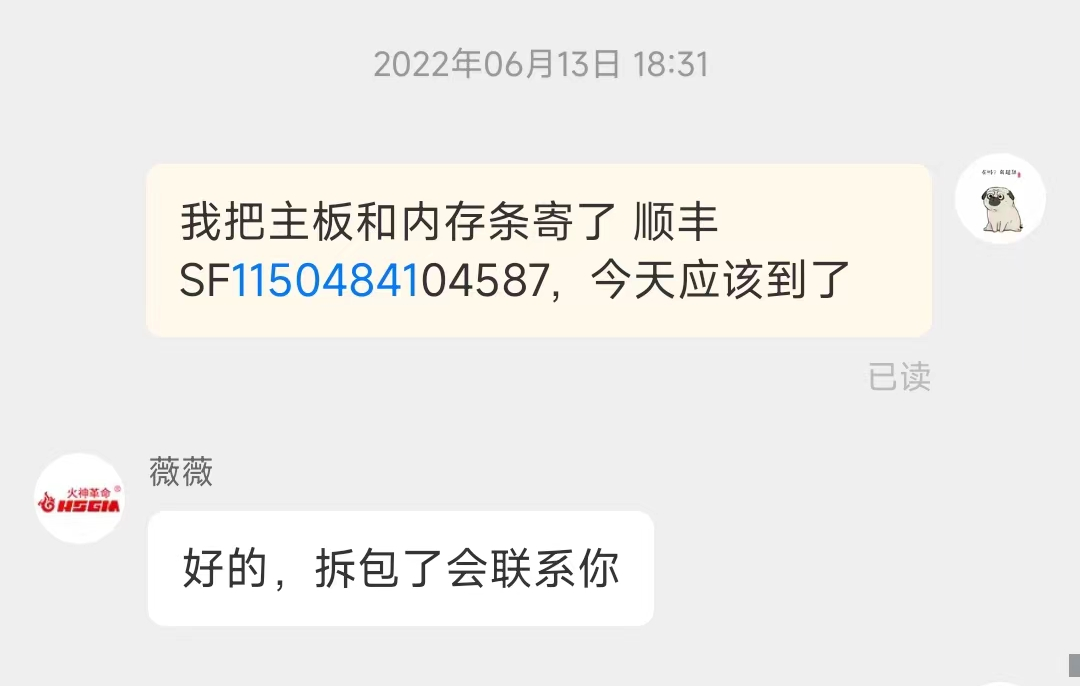 第二次寄回售后