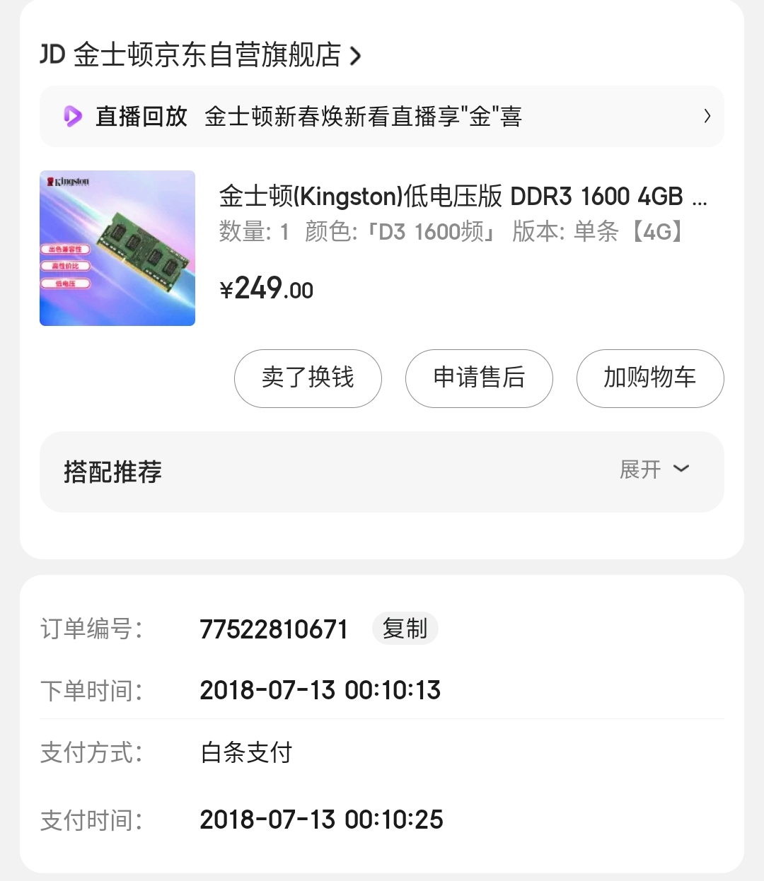 4G ddr3L 1600