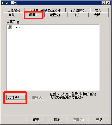 在隶属于页面点击添加