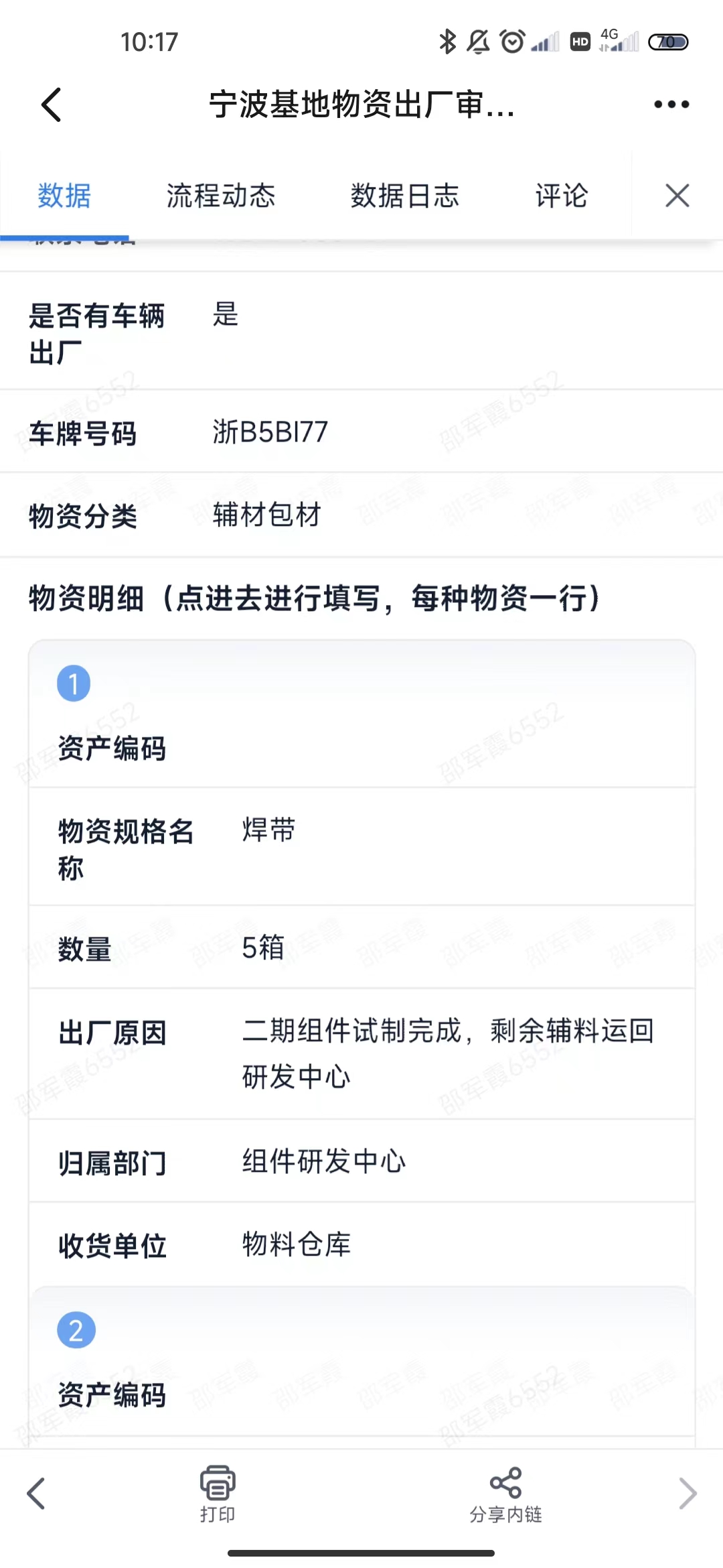 出厂示例_1