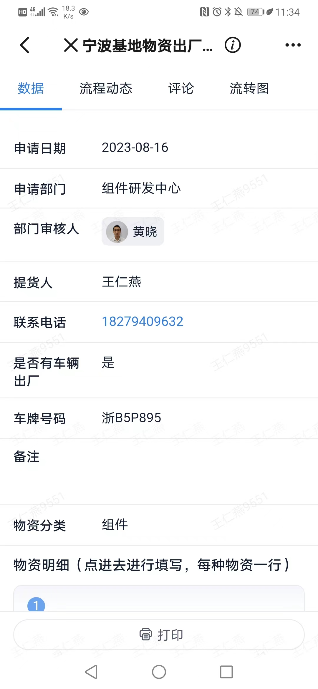 出厂示例_2